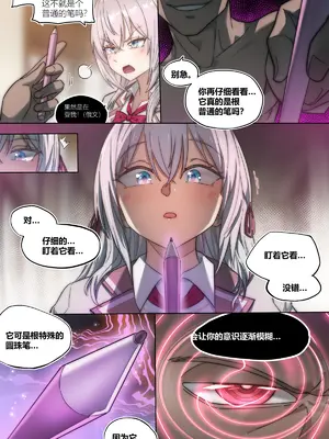 [LSC5] 不時輕聲地以俄語遮羞的鄰座艾莉同學 催眠恶堕 NTR_08
