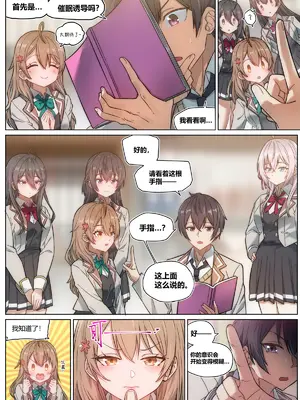 [LSC5] 不時輕聲地以俄語遮羞的鄰座艾莉同學 催眠恶堕 NTR_02