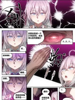[LSC5] 不時輕聲地以俄語遮羞的鄰座艾莉同學 催眠恶堕 NTR_09