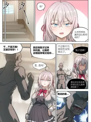 [LSC5] 不時輕聲地以俄語遮羞的鄰座艾莉同學 催眠恶堕 NTR_06
