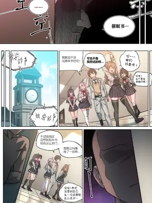 [LSC5] 不時輕聲地以俄語遮羞的鄰座艾莉同學 催眠恶堕 NTR_04