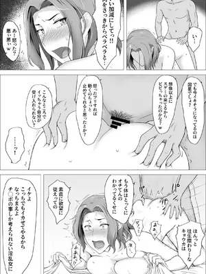 [makuwa] 京香さん、尻でイく (橘さん家ノ男性事情)_08