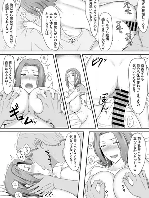 [makuwa] 京香さん、尻でイく (橘さん家ノ男性事情)_04