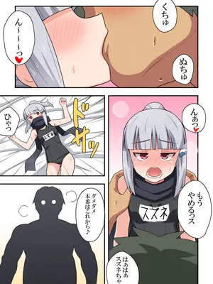 [フクロウなる鳥] 一発ヒーローアカリちゃん8_06