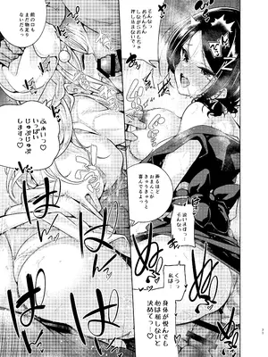 [徒歩三分 (チャダ)] お嬢様姉妹のいたずらチャレンジ！[DL版]_72