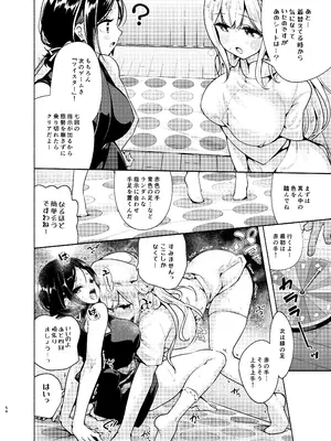 [徒歩三分 (チャダ)] お嬢様姉妹のいたずらチャレンジ！[DL版]_55