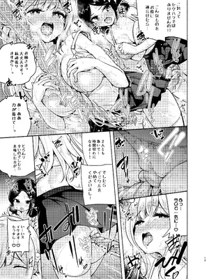 [徒歩三分 (チャダ)] お嬢様姉妹のいたずらチャレンジ！[DL版]_14