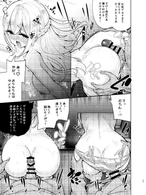 [徒歩三分 (チャダ)] お嬢様姉妹のいたずらチャレンジ！[DL版]_28
