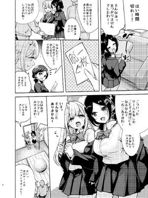 [徒歩三分 (チャダ)] お嬢様姉妹のいたずらチャレンジ！[DL版]_07