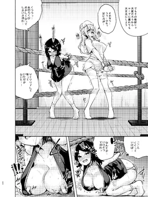 [徒歩三分 (チャダ)] お嬢様姉妹のいたずらチャレンジ！[DL版]_61