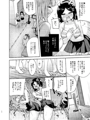 [徒歩三分 (チャダ)] お嬢様姉妹のいたずらチャレンジ！[DL版]_11