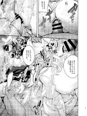 [徒歩三分 (チャダ)] お嬢様姉妹のいたずらチャレンジ！[DL版]_74