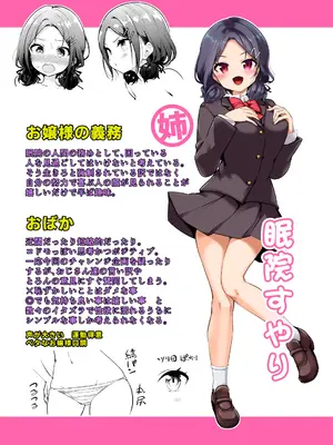 [徒歩三分 (チャダ)] お嬢様姉妹のいたずらチャレンジ！[DL版]_82