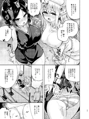 [徒歩三分 (チャダ)] お嬢様姉妹のいたずらチャレンジ！[DL版]_60