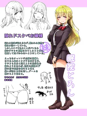 [徒歩三分 (チャダ)] お嬢様姉妹のいたずらチャレンジ！[DL版]_83