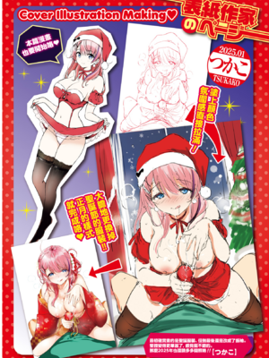 [つかこ] ラッキードラゴン (COMIC 快楽天ビースト 2024年1月号) [中国翻訳] [DL版] [大鸟可不敢乱转汉化] [無修正]_02