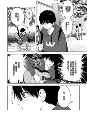 [つかこ] ラッキードラゴン (COMIC 快楽天ビースト 2024年1月号) [中国翻訳] [DL版] [大鸟可不敢乱转汉化] [無修正]_07