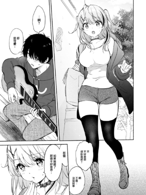 [つかこ] ラッキードラゴン (COMIC 快楽天ビースト 2024年1月号) [中国翻訳] [DL版] [大鸟可不敢乱转汉化] [無修正]_08