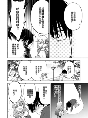[つかこ] ラッキードラゴン (COMIC 快楽天ビースト 2024年1月号) [中国翻訳] [DL版] [大鸟可不敢乱转汉化] [無修正]_09