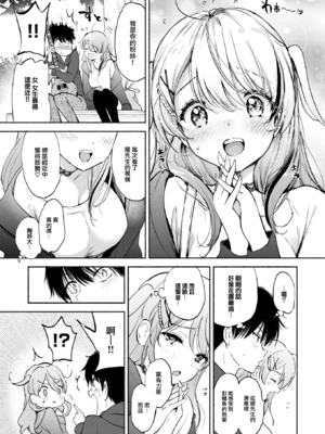 [つかこ] ラッキードラゴン (COMIC 快楽天ビースト 2024年1月号) [中国翻訳] [DL版] [大鸟可不敢乱转汉化] [無修正]_10