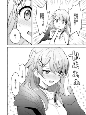 [つかこ] ラッキードラゴン (COMIC 快楽天ビースト 2024年1月号) [中国翻訳] [DL版] [大鸟可不敢乱转汉化] [無修正]_11