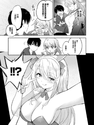 [つかこ] ラッキードラゴン (COMIC 快楽天ビースト 2024年1月号) [中国翻訳] [DL版] [大鸟可不敢乱转汉化] [無修正]_12