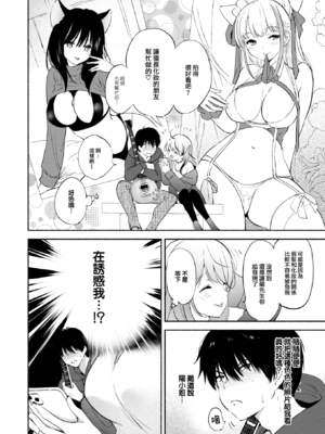 [つかこ] ラッキードラゴン (COMIC 快楽天ビースト 2024年1月号) [中国翻訳] [DL版] [大鸟可不敢乱转汉化] [無修正]_13