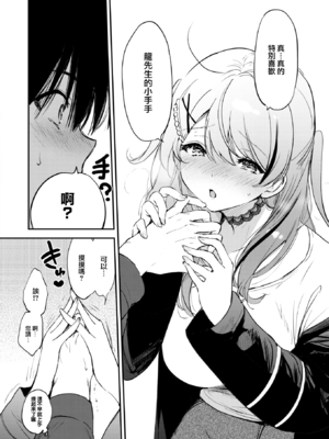 [つかこ] ラッキードラゴン (COMIC 快楽天ビースト 2024年1月号) [中国翻訳] [DL版] [大鸟可不敢乱转汉化] [無修正]_15