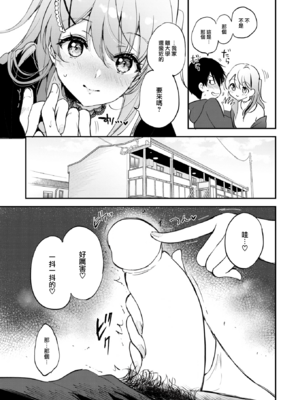 [つかこ] ラッキードラゴン (COMIC 快楽天ビースト 2024年1月号) [中国翻訳] [DL版] [大鸟可不敢乱转汉化] [無修正]_18