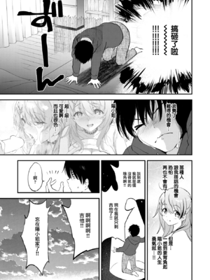 [つかこ] ラッキードラゴン (COMIC 快楽天ビースト 2024年1月号) [中国翻訳] [DL版] [大鸟可不敢乱转汉化] [無修正]_26