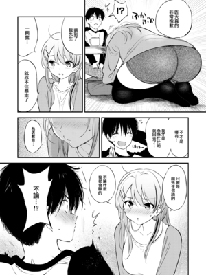 [つかこ] ラッキードラゴン (COMIC 快楽天ビースト 2024年1月号) [中国翻訳] [DL版] [大鸟可不敢乱转汉化] [無修正]_28