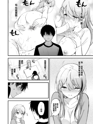 [つかこ] ラッキードラゴン (COMIC 快楽天ビースト 2024年1月号) [中国翻訳] [DL版] [大鸟可不敢乱转汉化] [無修正]_29