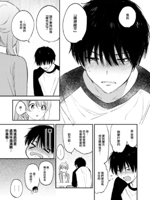 [つかこ] ラッキードラゴン (COMIC 快楽天ビースト 2024年1月号) [中国翻訳] [DL版] [大鸟可不敢乱转汉化] [無修正]_30