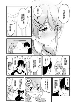 [つかこ] ラッキードラゴン (COMIC 快楽天ビースト 2024年1月号) [中国翻訳] [DL版] [大鸟可不敢乱转汉化] [無修正]_31