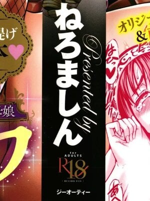 [ねろましん] 豊穣の隷属エルフ〜淫獄に堕ちる母娘〜_003