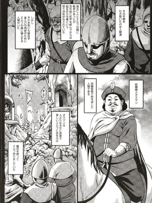 [ねろましん] 豊穣の隷属エルフ〜淫獄に堕ちる母娘〜_008