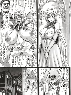 [ねろましん] 豊穣の隷属エルフ〜淫獄に堕ちる母娘〜_017