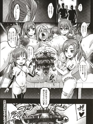 [ねろましん] 豊穣の隷属エルフ〜淫獄に堕ちる母娘〜_034