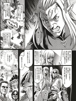 [ねろましん] 豊穣の隷属エルフ〜淫獄に堕ちる母娘〜_047