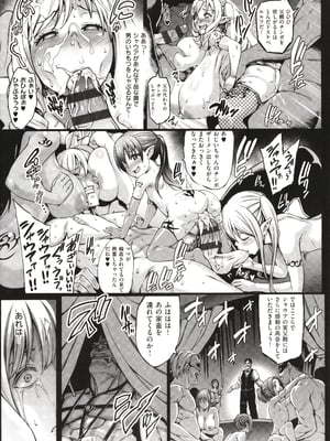 [ねろましん] 豊穣の隷属エルフ〜淫獄に堕ちる母娘〜_069
