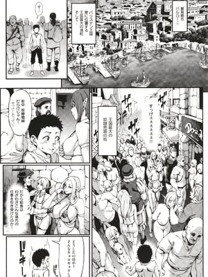 [ねろましん] 豊穣の隷属エルフ〜淫獄に堕ちる母娘〜_087