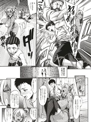 [ねろましん] 豊穣の隷属エルフ〜淫獄に堕ちる母娘〜_095