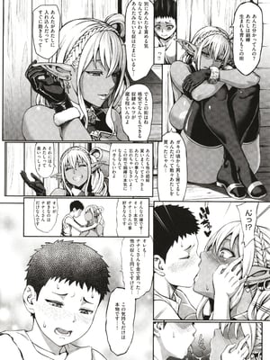 [ねろましん] 豊穣の隷属エルフ〜淫獄に堕ちる母娘〜_096