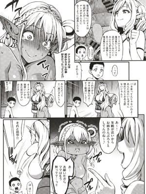 [ねろましん] 豊穣の隷属エルフ〜淫獄に堕ちる母娘〜_111