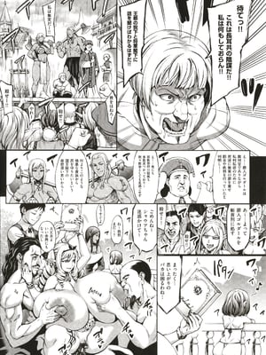 [ねろましん] 豊穣の隷属エルフ〜淫獄に堕ちる母娘〜_134
