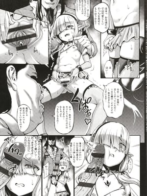[ねろましん] 豊穣の隷属エルフ〜淫獄に堕ちる母娘〜_139