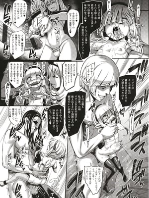 [ねろましん] 豊穣の隷属エルフ〜淫獄に堕ちる母娘〜_147