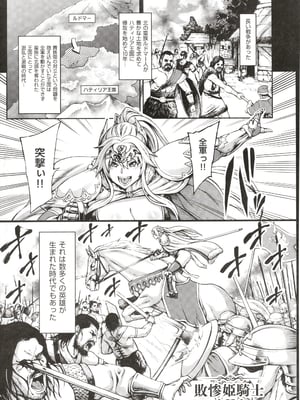 [ねろましん] 豊穣の隷属エルフ〜淫獄に堕ちる母娘〜_161