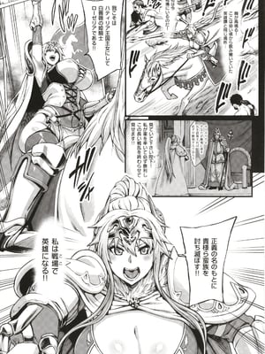 [ねろましん] 豊穣の隷属エルフ〜淫獄に堕ちる母娘〜_163