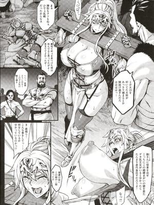 [ねろましん] 豊穣の隷属エルフ〜淫獄に堕ちる母娘〜_164